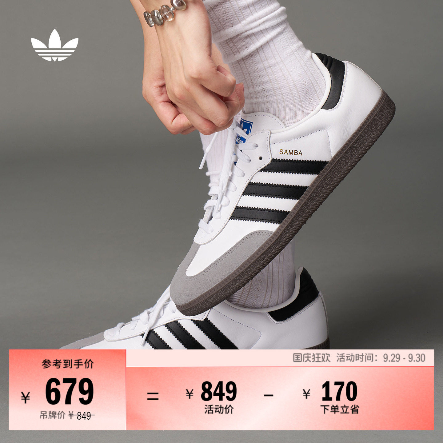 JENNIE同款T头鞋阿迪达斯板鞋图片