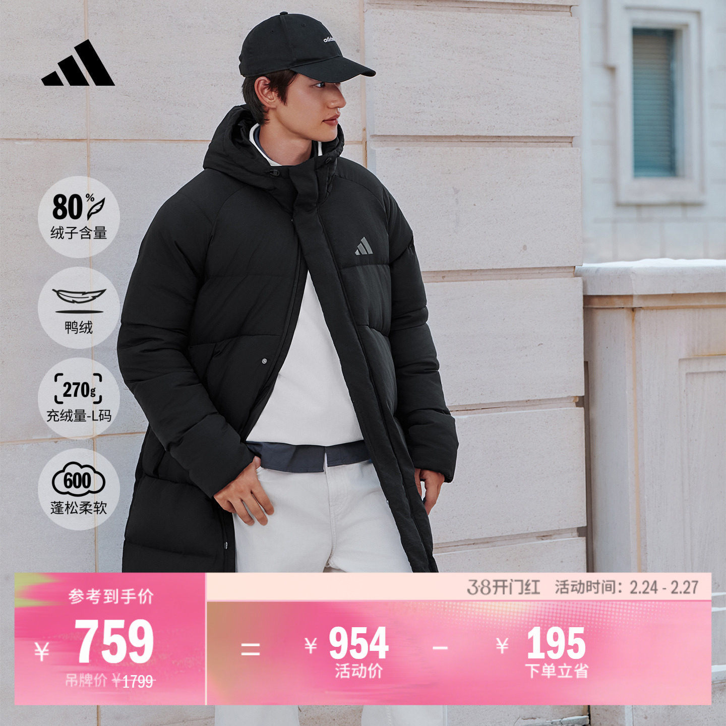 拒水暖「芯」科技休闲长款保暖鸭绒连帽羽绒服男女adidas阿迪达斯