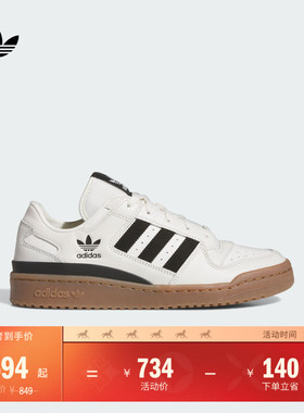 FORUM LOW CL低帮休闲篮球风板鞋男女adidas阿迪达斯官方三叶草