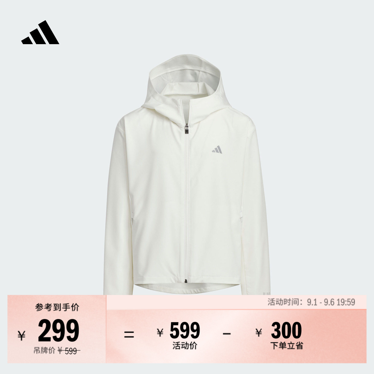 女童拒水防风休闲连帽夹克早秋外套儿童adidas阿迪达斯官方轻运动