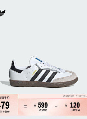 男女小童 T头鞋 SAMBA OG CF EL板鞋德训鞋adidas阿迪达斯三叶草