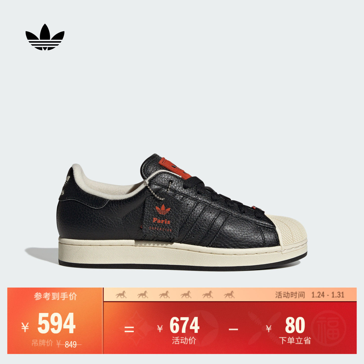 SUPERSTAR II经典街头风贝壳头板鞋男女新款adidas阿迪达斯三叶草,运动鞋new,板鞋,淘宝优惠券,粉丝福利购,淘宝优惠卷