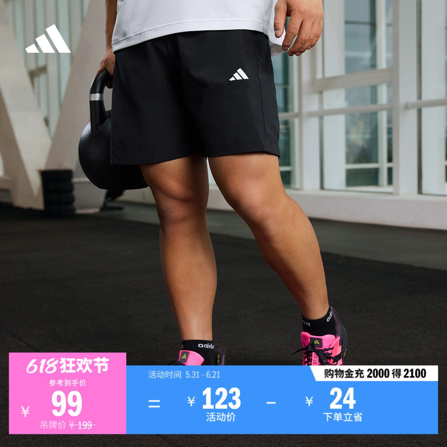 舒适梭织训练运动健身短裤男装夏季adidas阿迪达斯官方