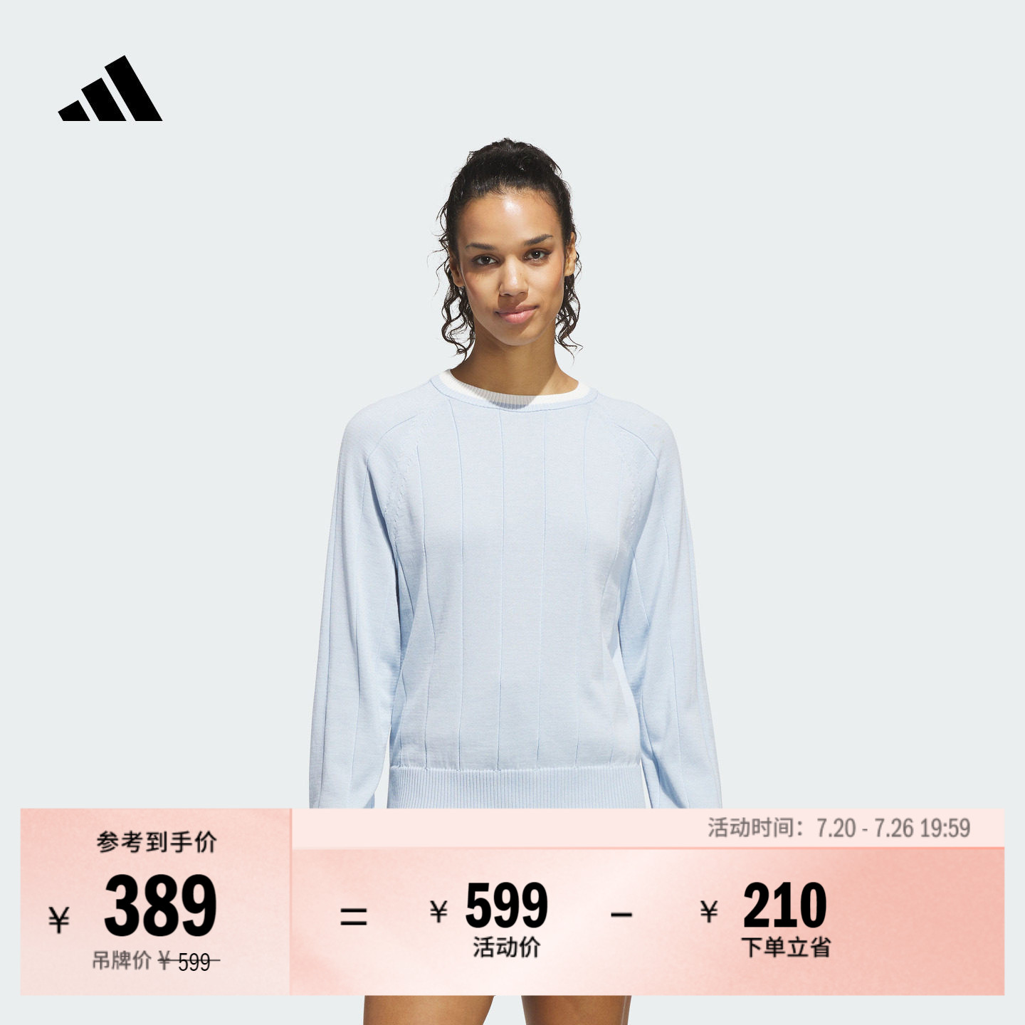 高尔夫运动条纹针织上衣圆领套头衫女装秋冬新款adidas阿迪达斯