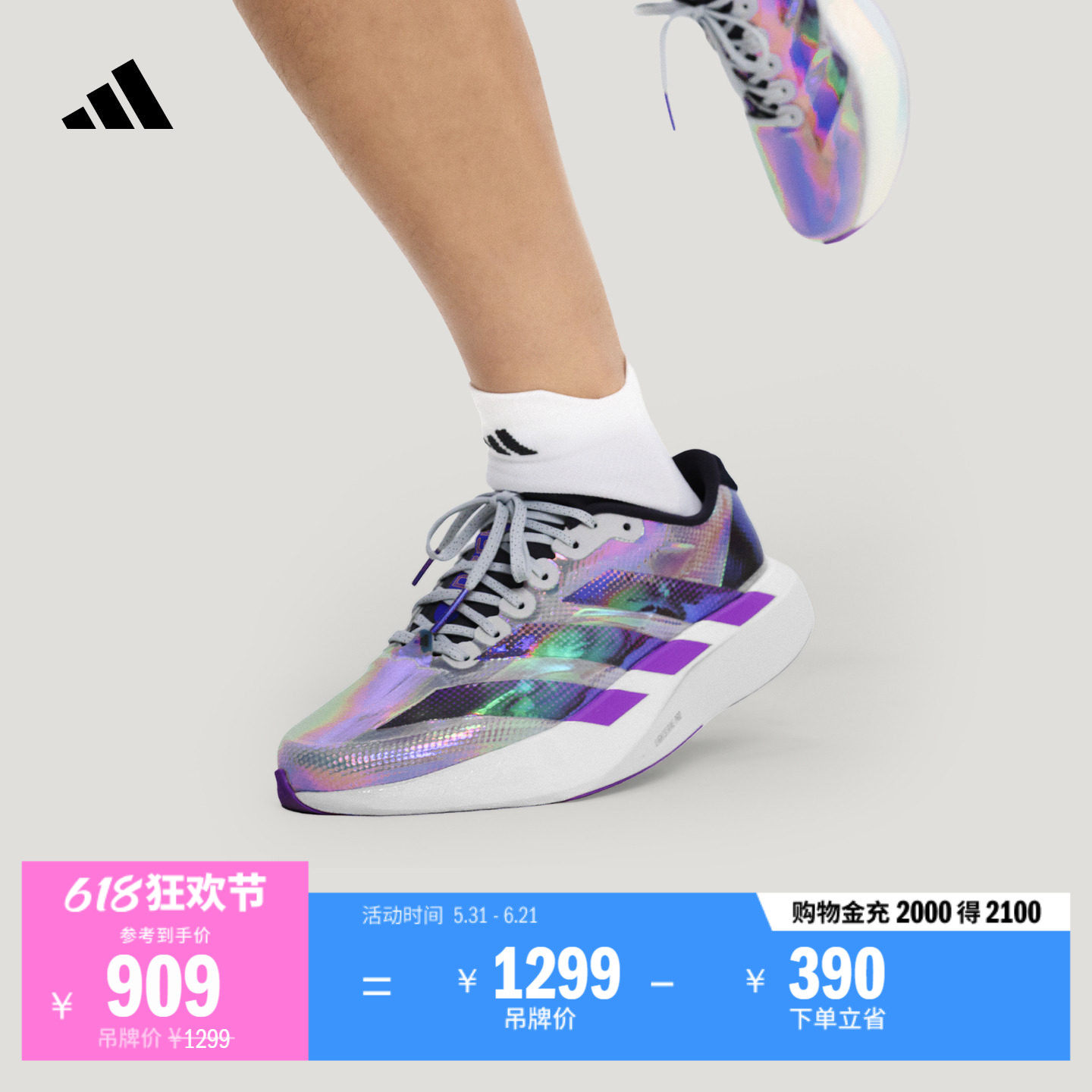 ADIZERO EVO SL WOVEN CNY超轻稳定马拉松跑鞋男女adidas阿迪达斯