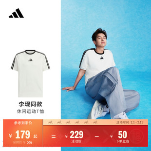 李现同款休闲纯棉运动圆领短袖T恤男装夏季adidas阿迪达斯轻运动