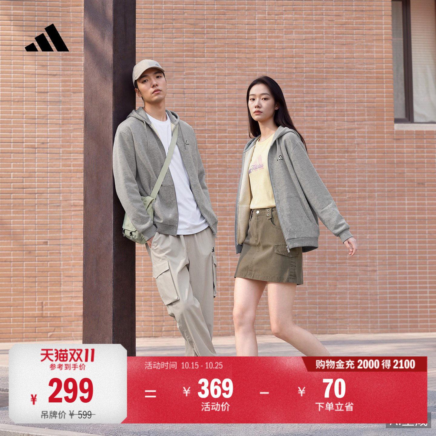 休闲加绒宽松运动连帽夹克外套拉链卫衣男女秋季adidas阿迪达斯