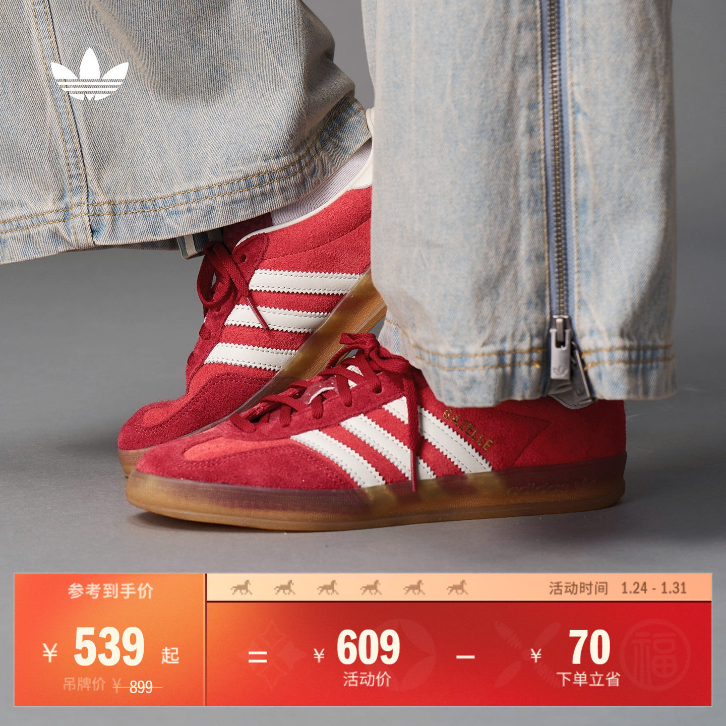 T头鞋 GAZELLE INDOOR板鞋德训鞋男女adidas阿迪达斯三叶草,运动鞋new,板鞋,淘宝优惠券,粉丝福利购,淘宝优惠卷