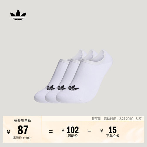 阿迪达斯三叶草三双装抗菌袜子
