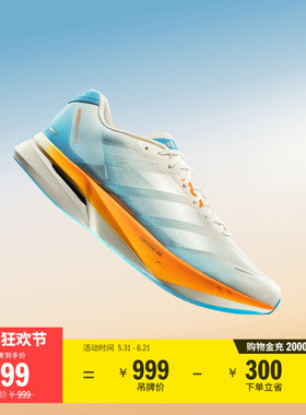 ADIZERO BOSTON 13上海半马限定玻纤柱专业跑鞋adidas阿迪达斯