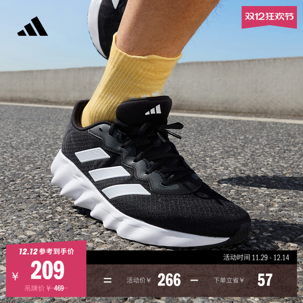 阿迪达斯男女随心畅跑体测跑鞋