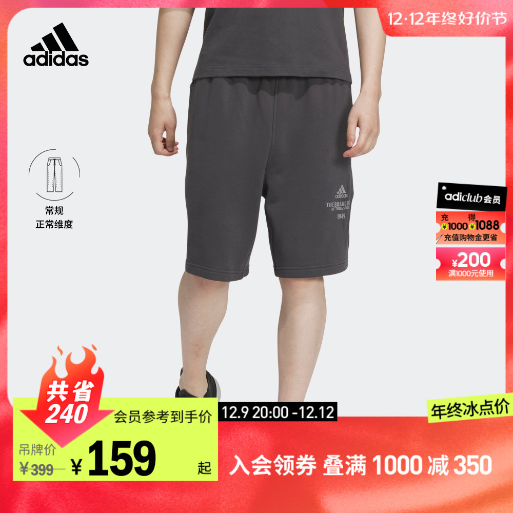 adidas阿迪达斯官方轻运动男装法式毛圈休闲运动短裤IP3933