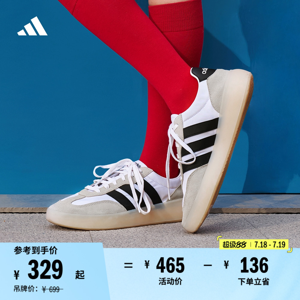 果冻T头鞋阿迪达斯板鞋德训鞋
