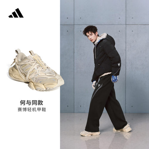 何与同款轻机甲鞋阿迪达斯老爹鞋