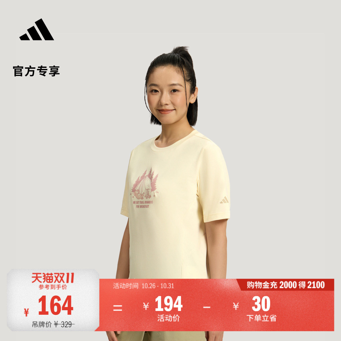 防晒UPF50+速干抗菌宽松户外徒步短袖T恤女adidas阿迪达斯山川里