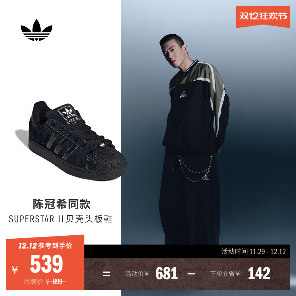 明星同款阿迪达斯三叶草经典板鞋