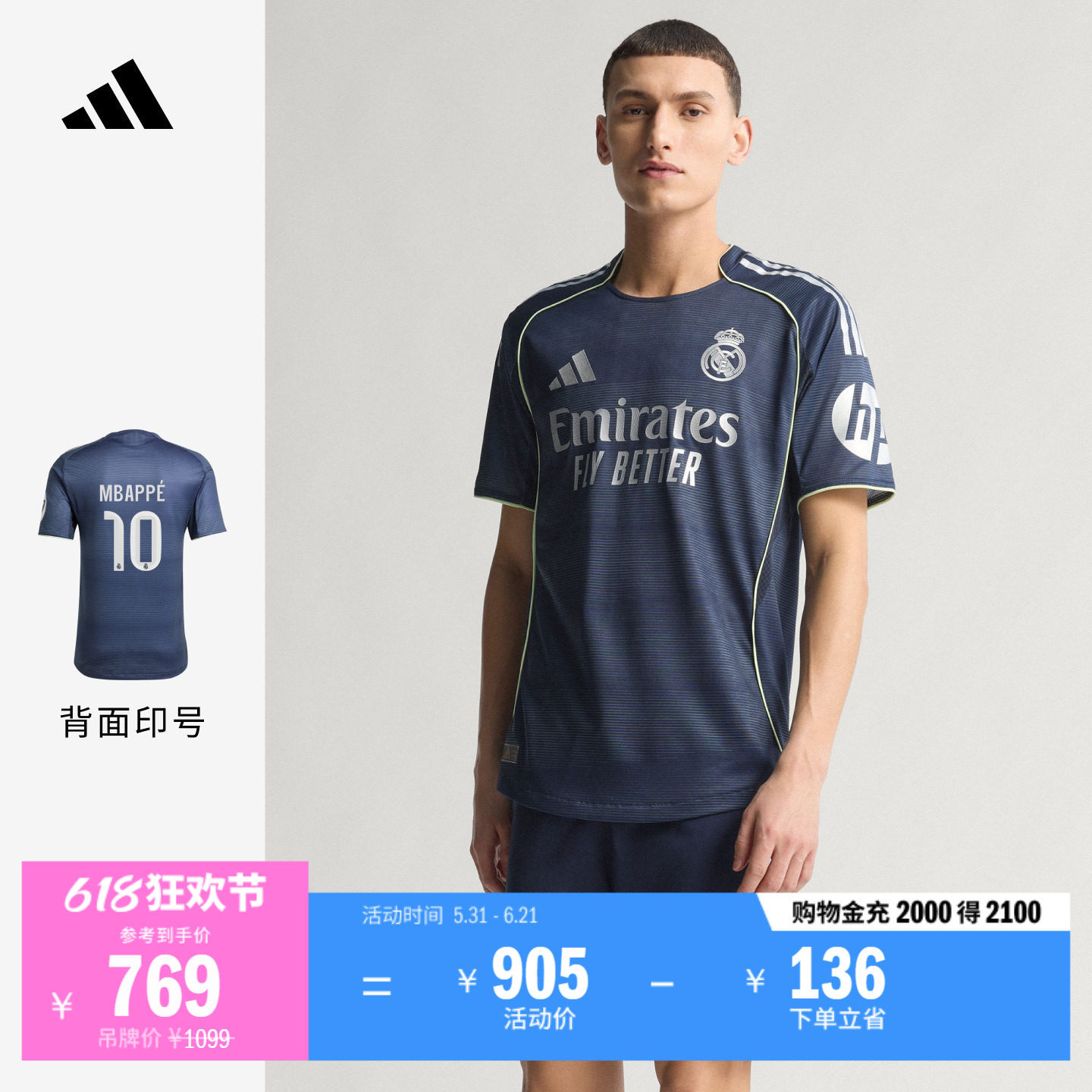 皇家马德里球员版客场足球短袖球衣印号 男夏季adidas阿迪达斯