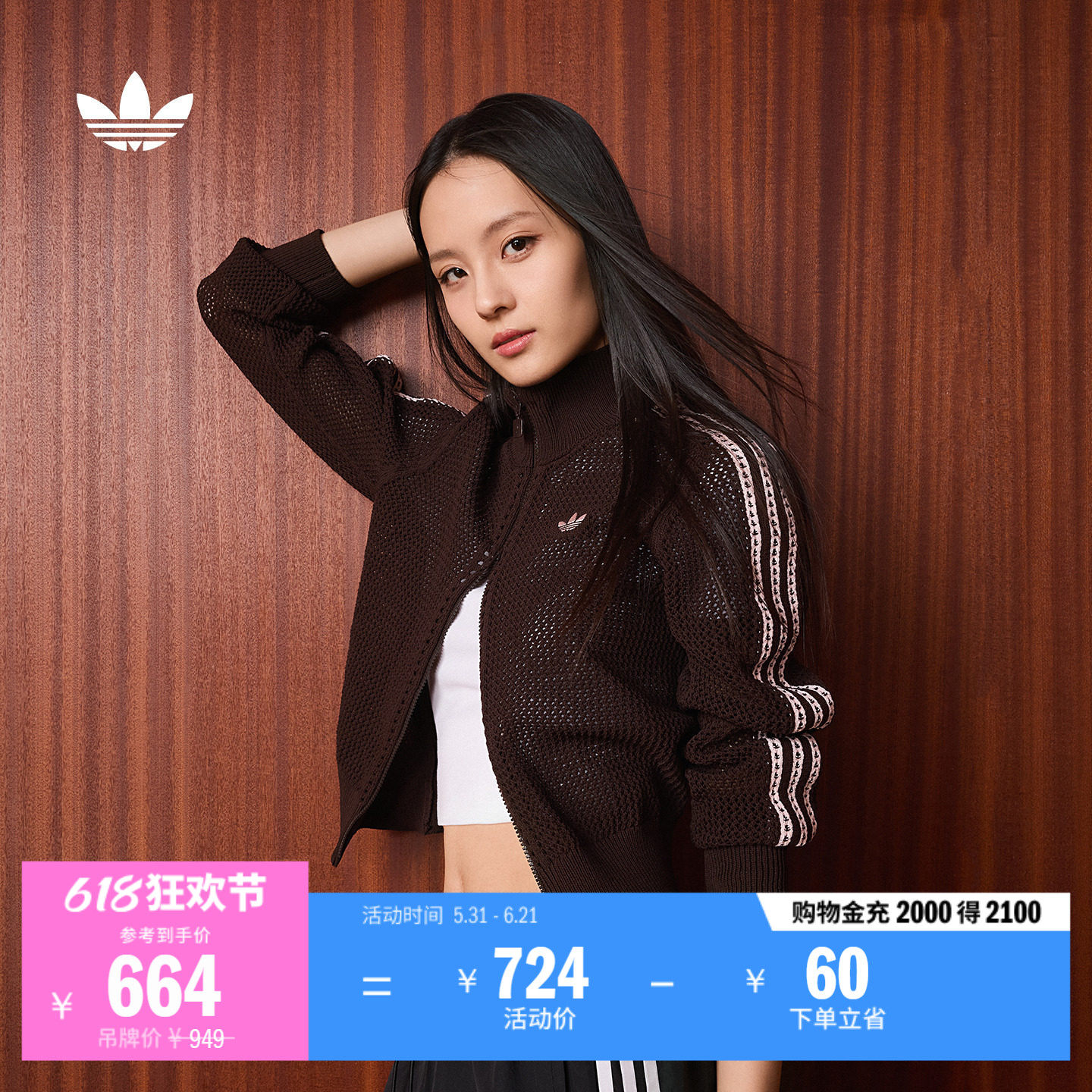 宋雨琦同款休闲镂空针织上衣薄外套女春夏adidas阿迪达斯三叶草