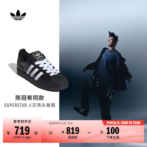 明星同款阿迪达斯复古贝壳头板鞋