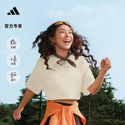 阿迪达斯TERREX防晒凉感速干T恤