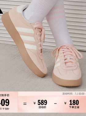 「T头鞋」BARREDA休闲板鞋德训鞋男女adidas阿迪达斯轻运动