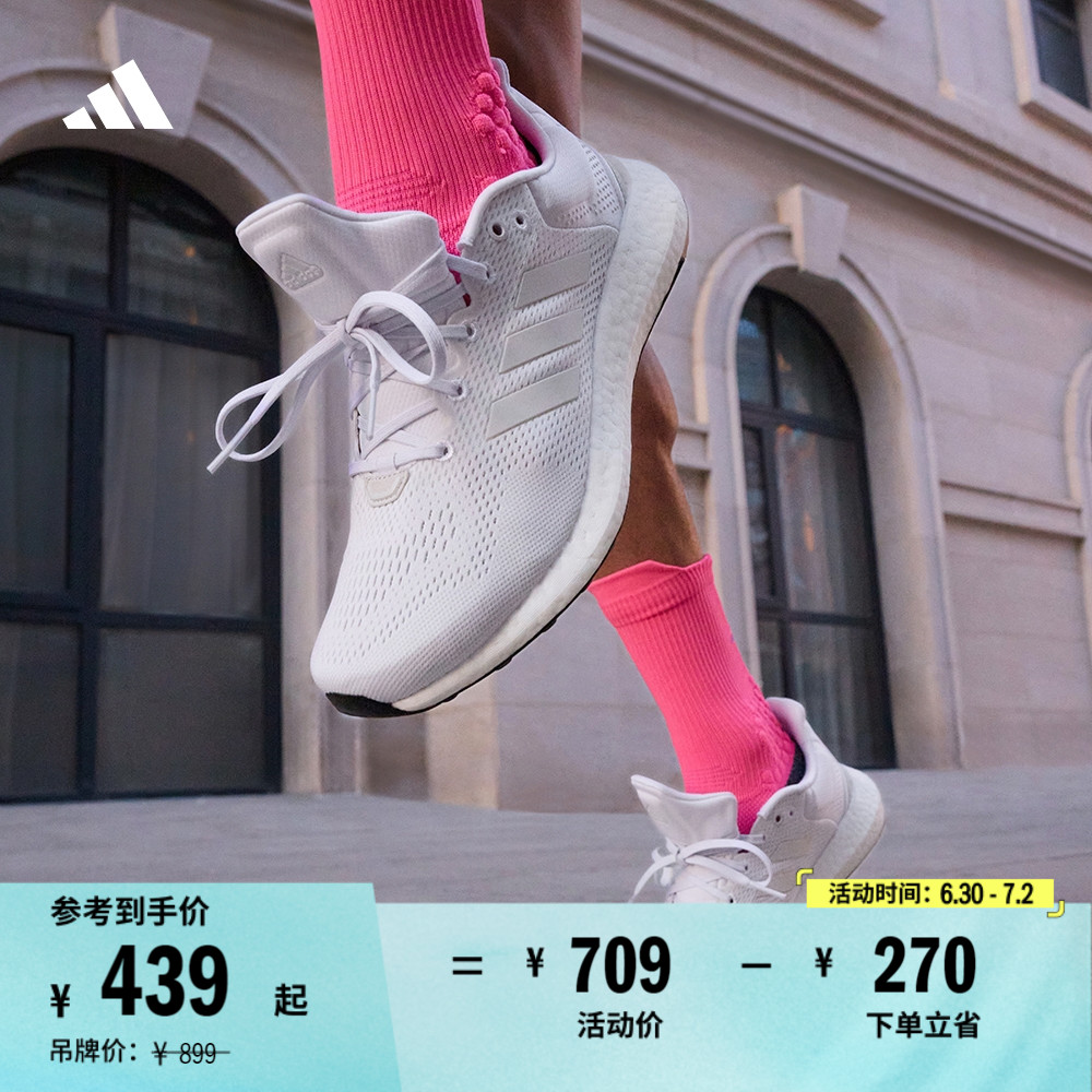 PUREBOOST 21随心畅跑休闲舒适跑步鞋男女adidas阿