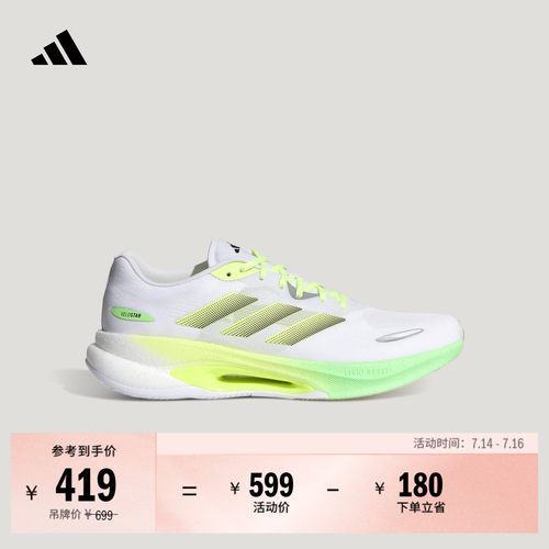 阿迪达斯VELOSTAR男女跑步鞋