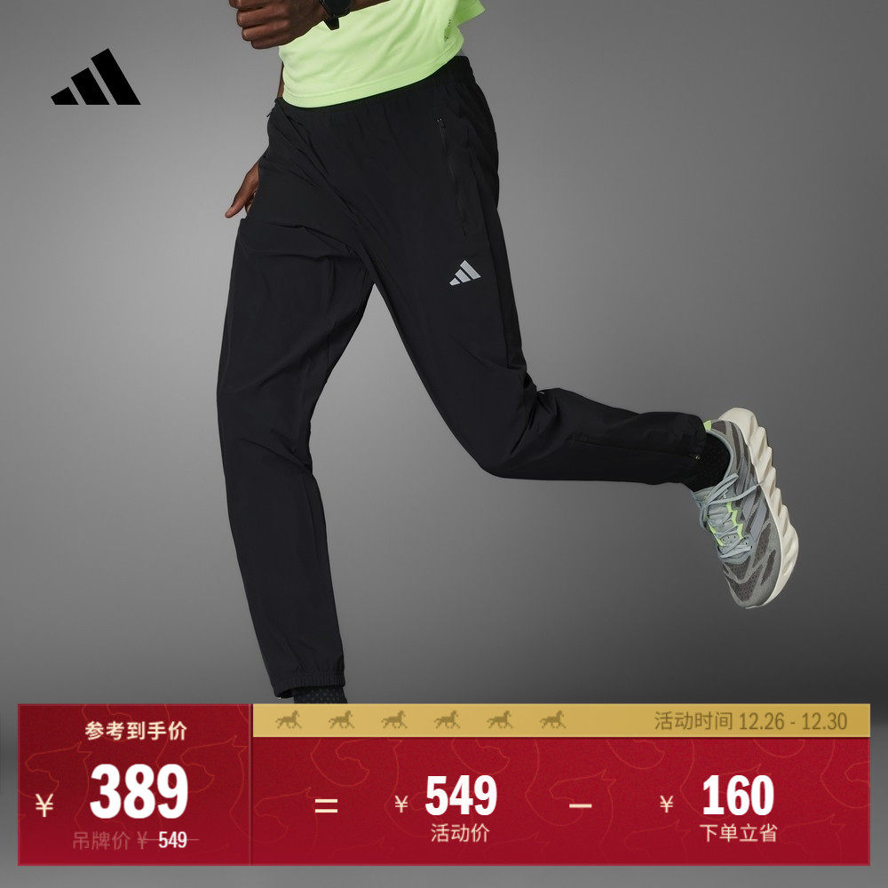 简约舒适修身跑步运动裤男装秋季adidas阿迪达斯官方IL7187