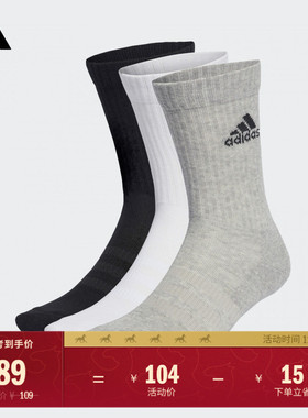 舒适三双装袜子男女adidas阿迪达斯官方IA3949