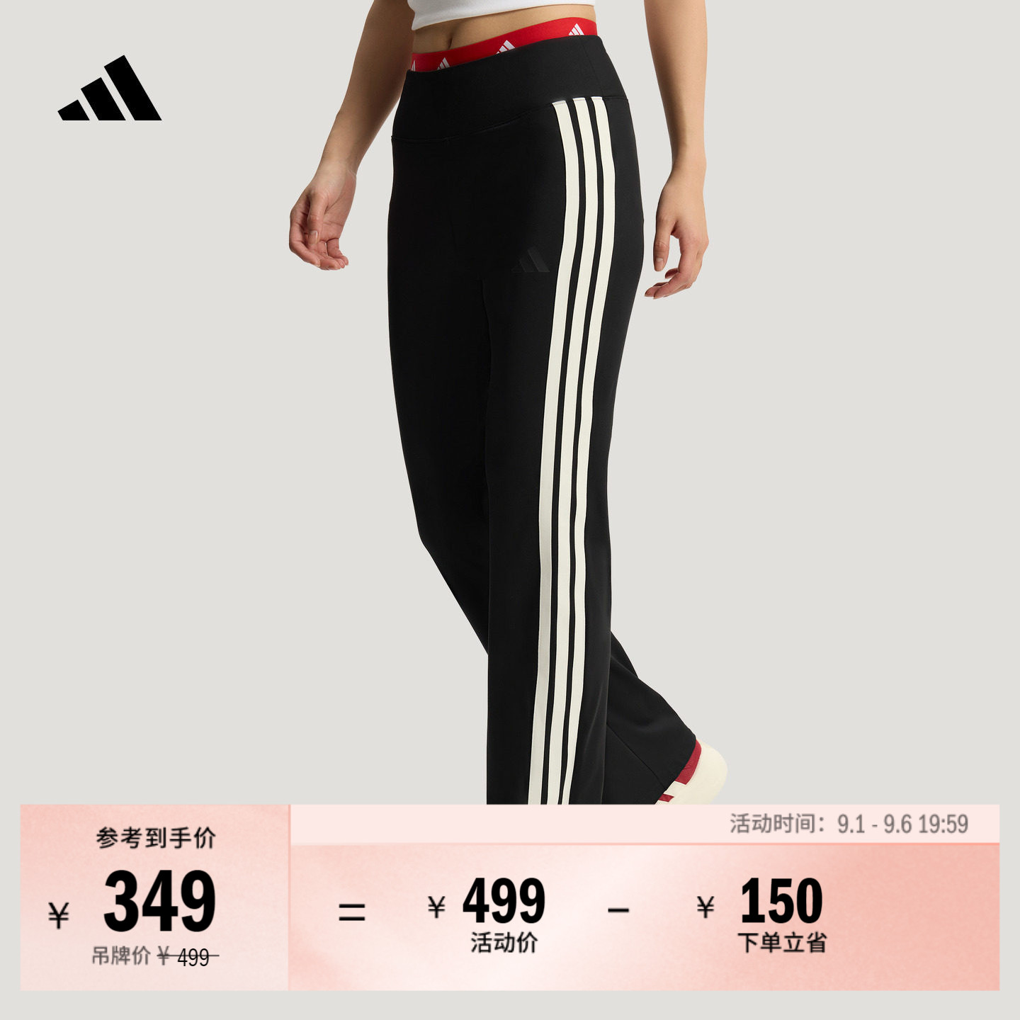速干日常百搭舒适喇叭裤休闲运动裤女装秋季adidas阿迪达斯轻运动