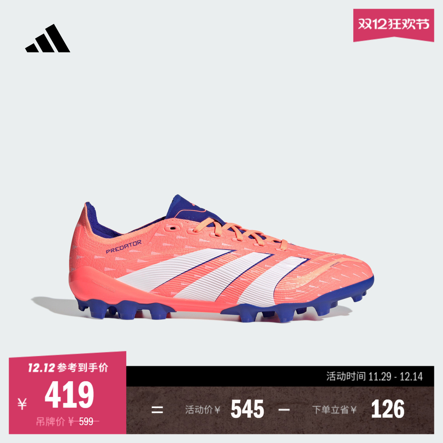 阿迪达斯男女足球鞋adidas