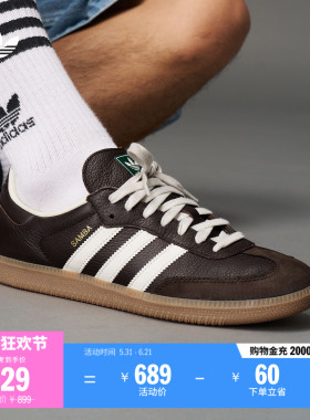 「T头鞋」SAMBA OG经典百搭板鞋德训鞋男女adidas阿迪达斯三叶草