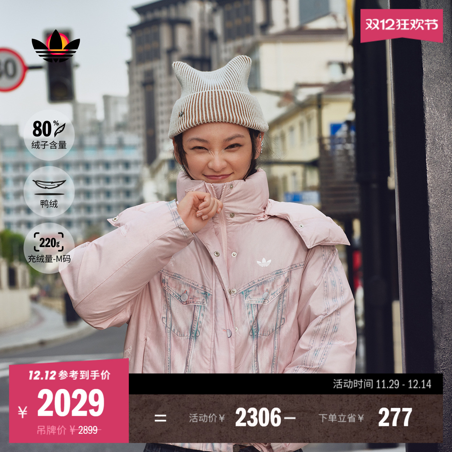 阿迪达斯三叶草女子羽绒服