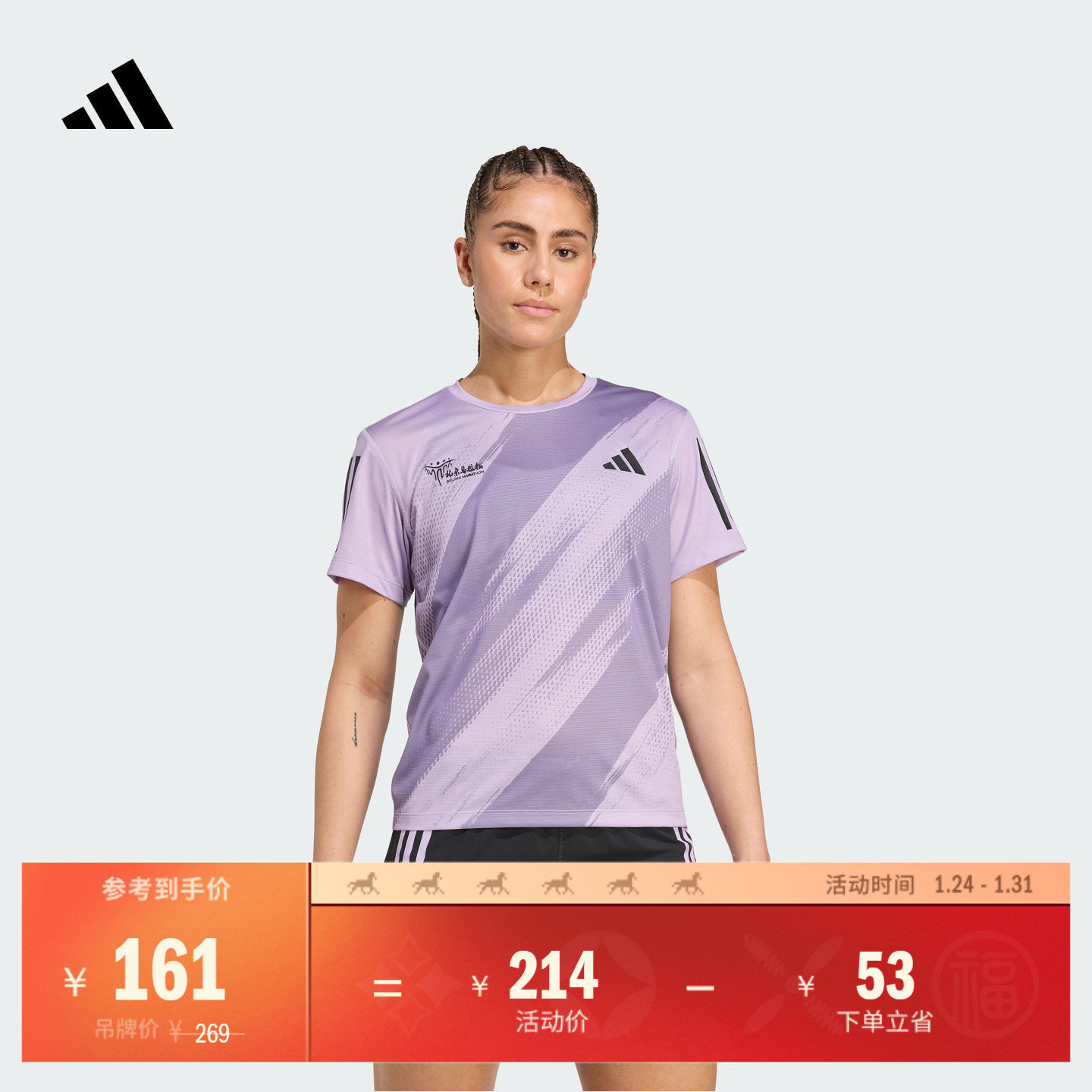 北京马拉松限定配色速干跑步运动短袖T恤女装adidas阿迪达斯官方,户外/登山/野营/旅行用品,速干T恤,淘宝优惠券,粉丝福利购,淘宝优惠卷