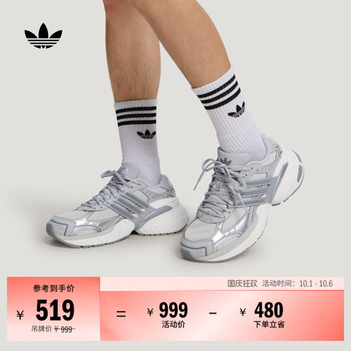 阿迪达斯三叶草男女厚底老爹鞋