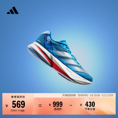 阿迪达斯玻纤柱专业竞速跑鞋