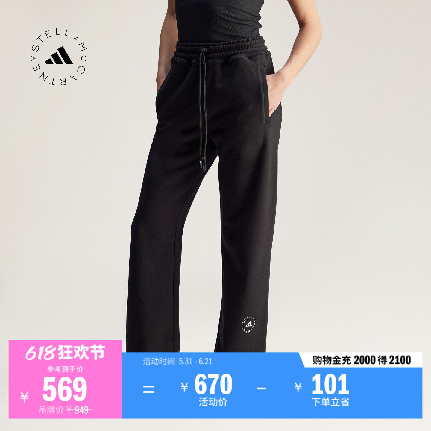 早春系列毛圈布直筒运动裤女adidas阿迪达斯官方Stella Mc