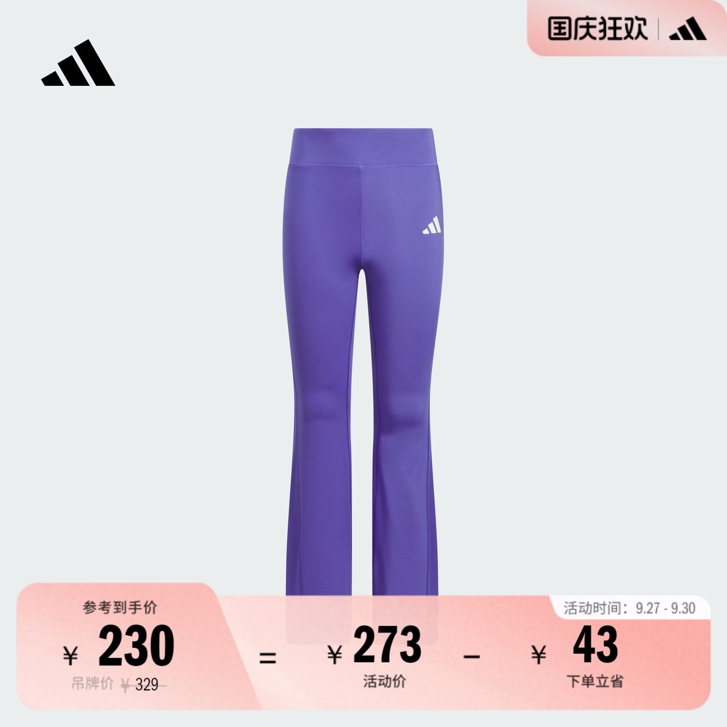 阿迪达斯女大童速干紧身运动裤