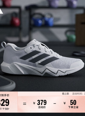 RAPIDMOVE GO TRAINER舒适网面训练运动鞋男女新款adidas阿迪达斯