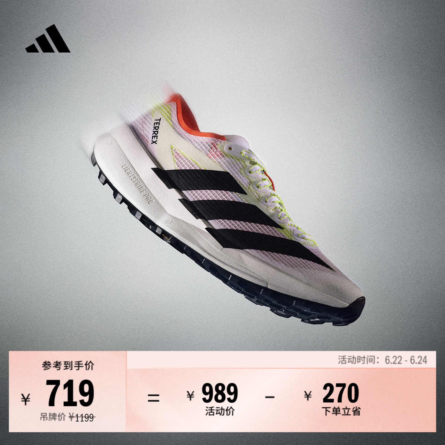 大速飞星2 AGRAVIC SPEED 2户外越野跑鞋adidas阿迪达斯TERREX