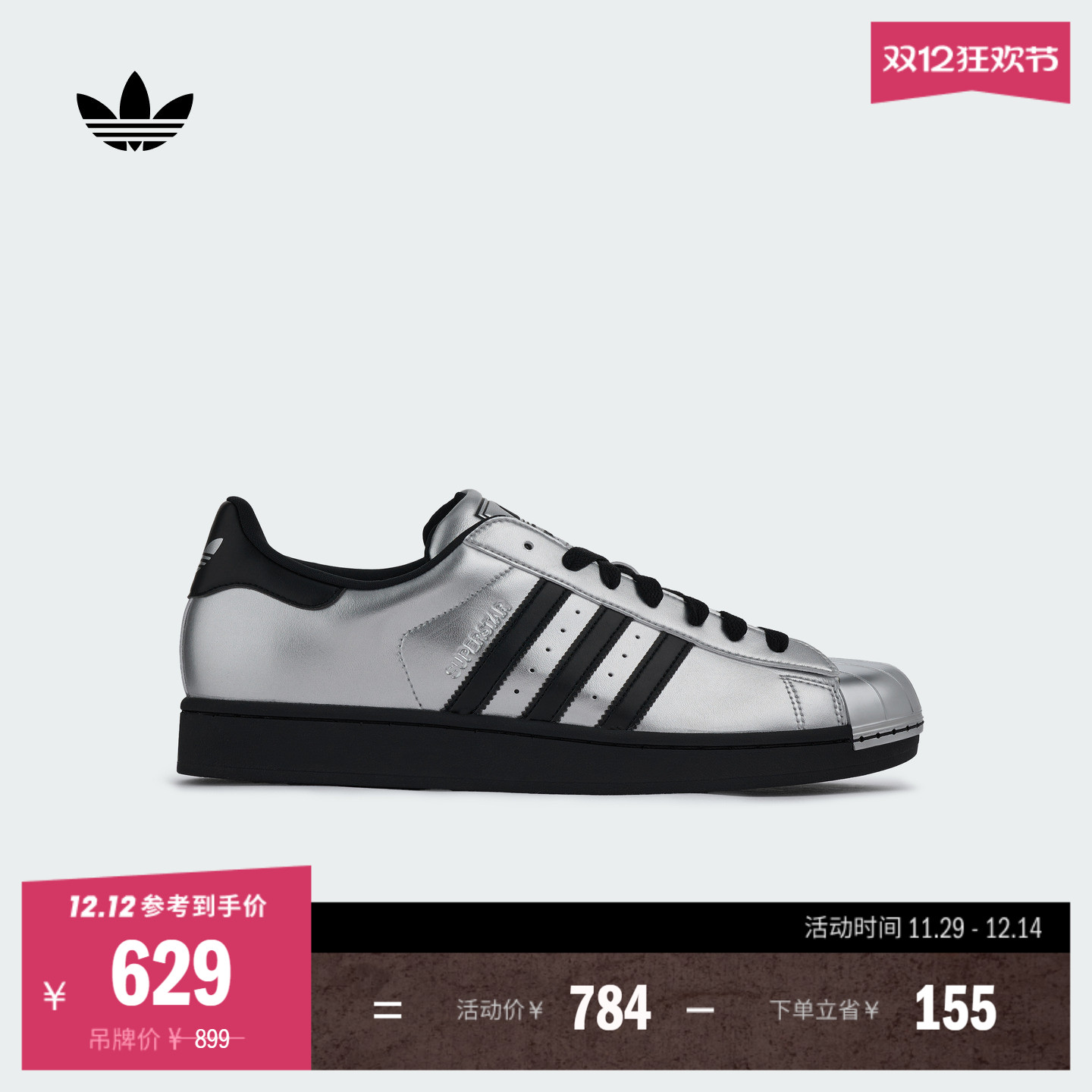 贝壳头阿迪达斯三叶草男女经典鞋