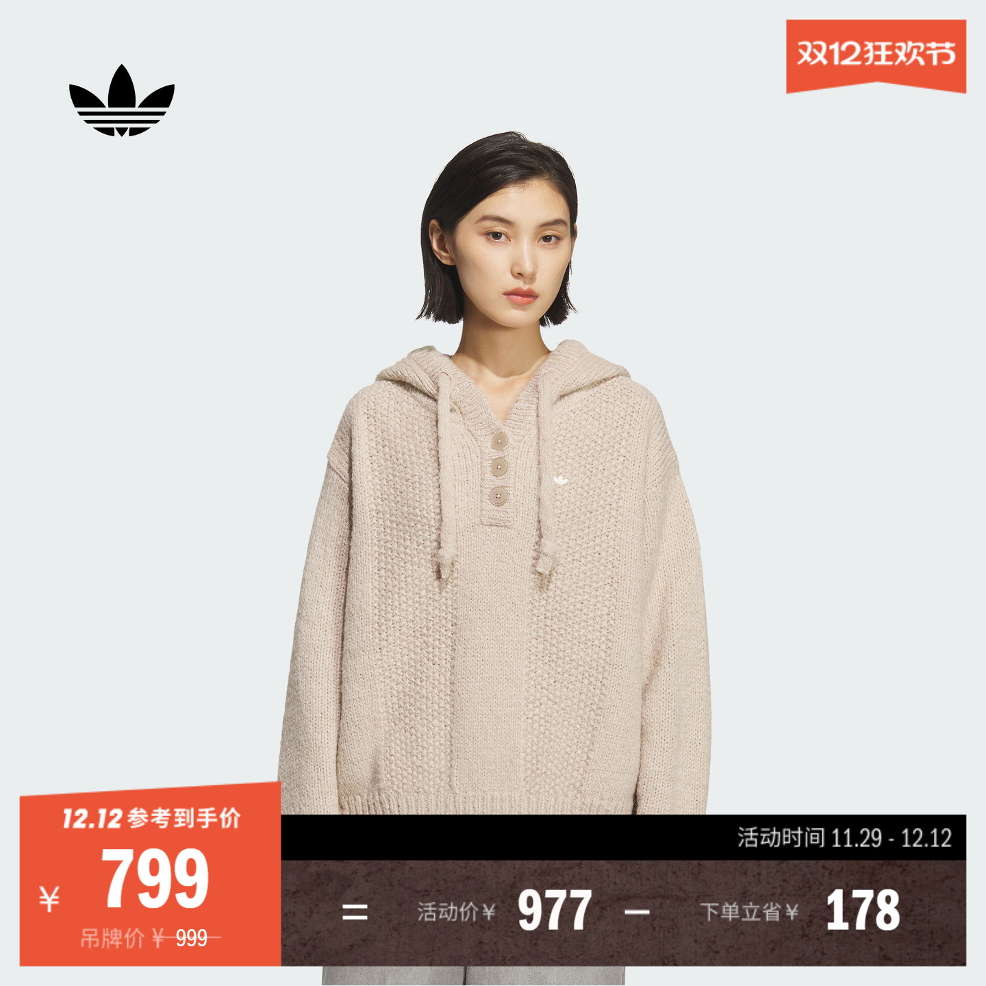 休闲慵懒风连帽套头毛衣针织衫女装新款adidas阿迪达斯官方三叶草