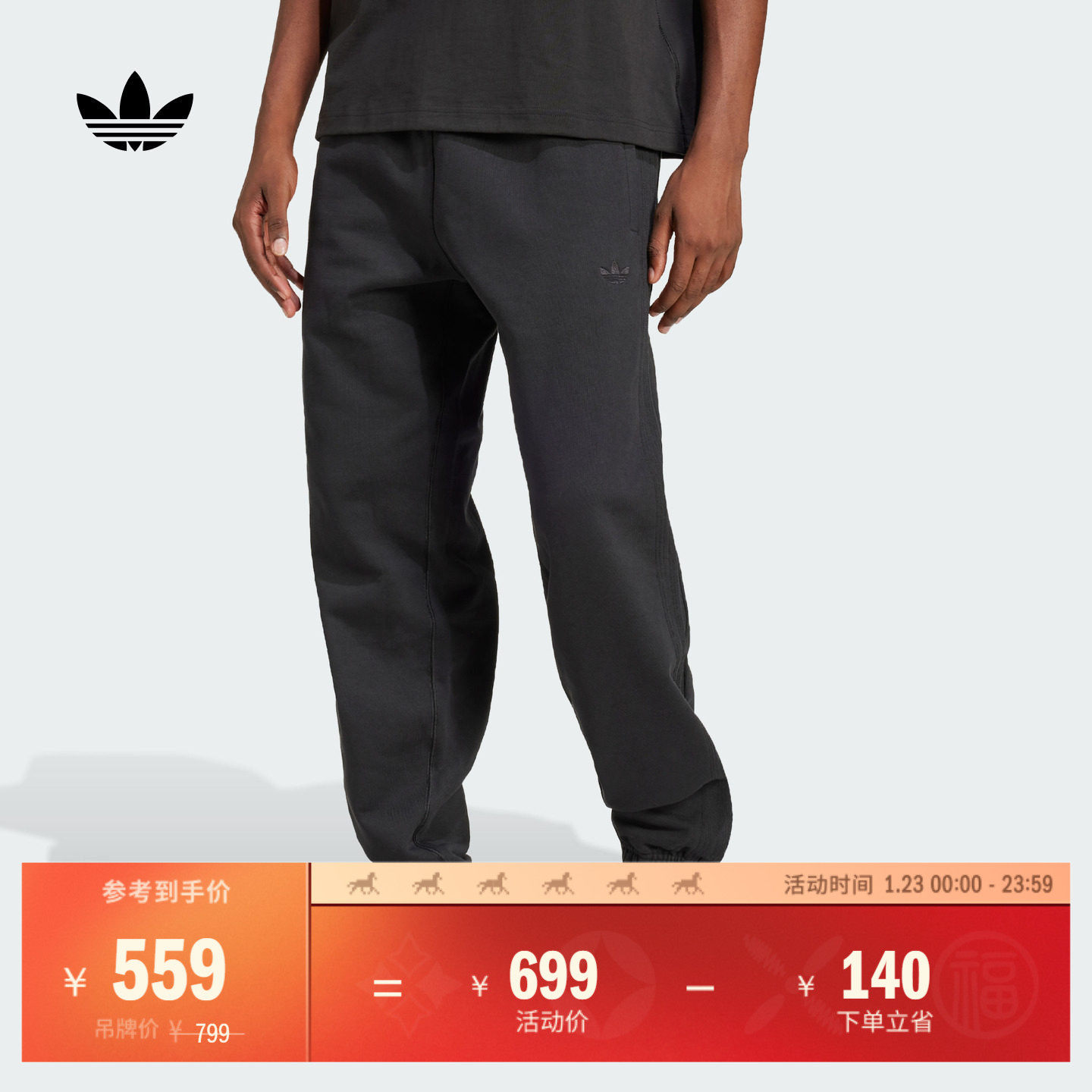 拉绳松紧腰休闲运动裤男装秋季adidas阿迪达斯三叶草JC9575,运动服/休闲服装,运动长裤,淘宝优惠券,粉丝福利购,淘宝优惠卷