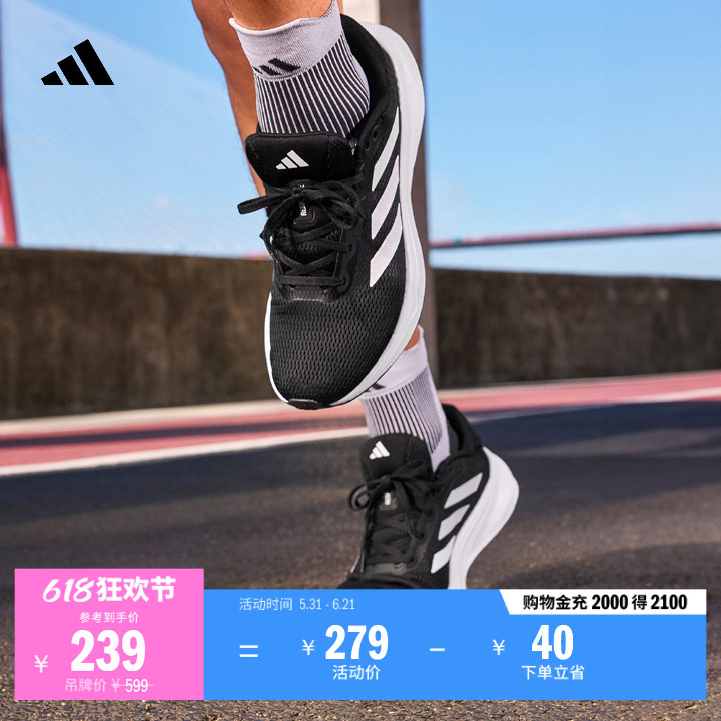 RESPONSE随心畅跑舒适网面体测跑鞋男adidas阿迪达斯官方