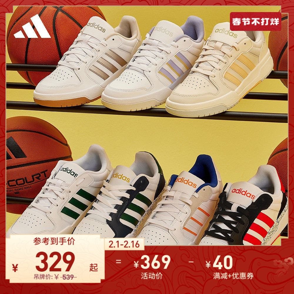 ENTRAP休闲运动板鞋少年感复古篮球鞋男女adidas阿迪达斯官方