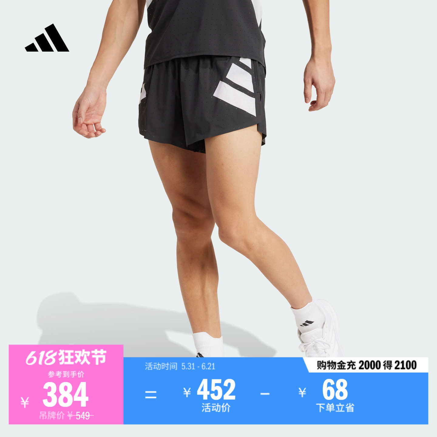 舒适修身三条纹侧开叉跑步运动短裤男装新款adidas阿迪达斯官方