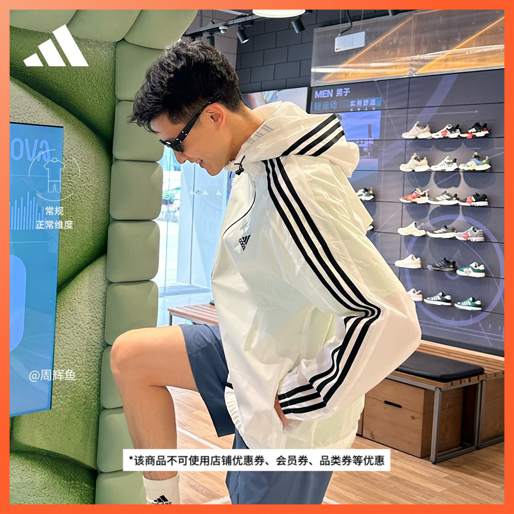 时尚梭织连帽夹克外套男装adidas阿迪达斯官方轻运动IB0384