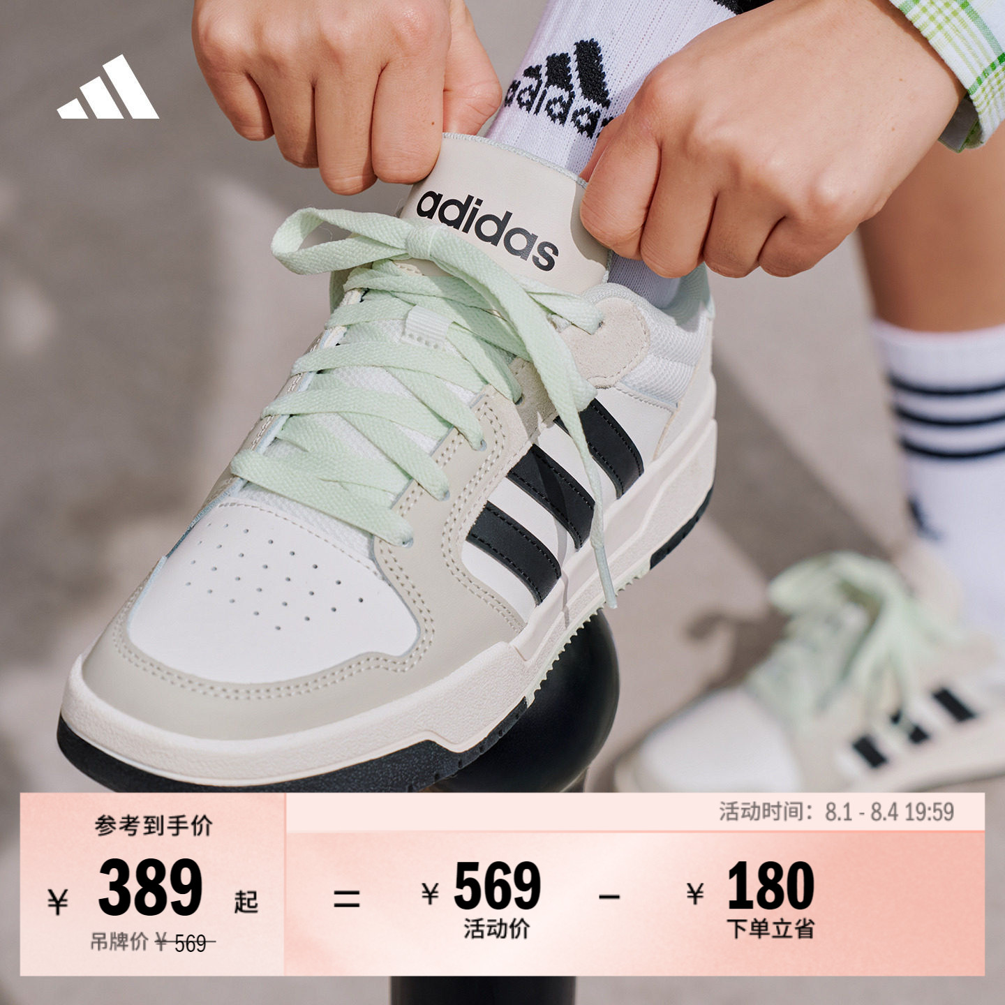 ENTRAP美式校园风运动鞋少年感复古篮球风板鞋男女adidas阿迪达斯