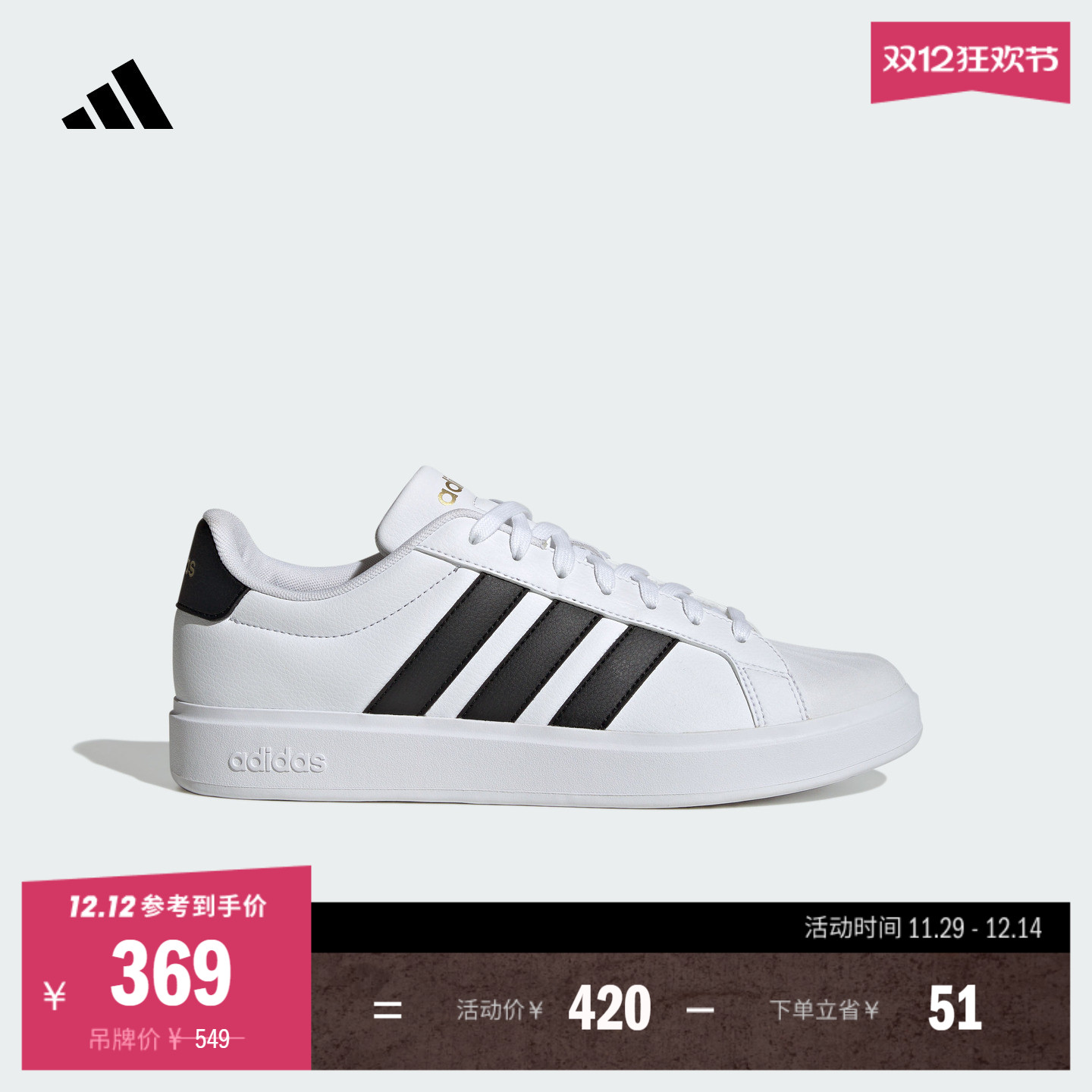 阿迪达斯STREETTALK男女休闲鞋