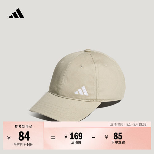 阿迪达斯男女薄款运动遮阳棒球帽